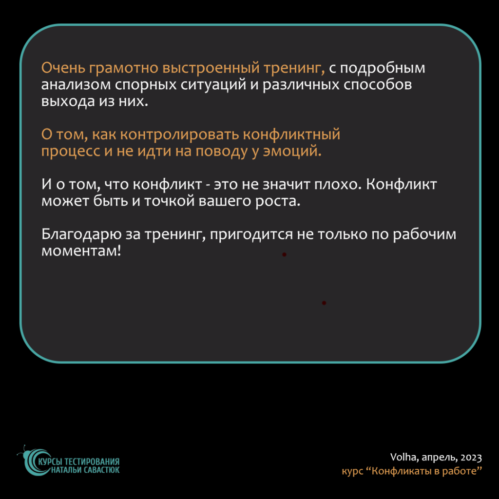 О том, как контролировать конфликтный процесс и не идти на поводу у эмоций